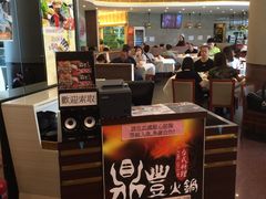 -鼎豐火鍋台式料理(天水围店)