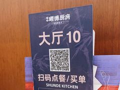-味妙顺德厨房(绿地缤纷城店)