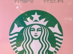 -星巴克臻选(上海长风大悦城店)