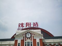 -沈阳站