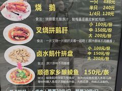 -黄连大头华烧鹅店(大良店)