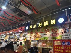 -新五爱道夜市