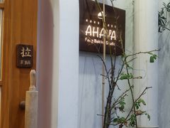 -AHAVA·Fang Baking Studio