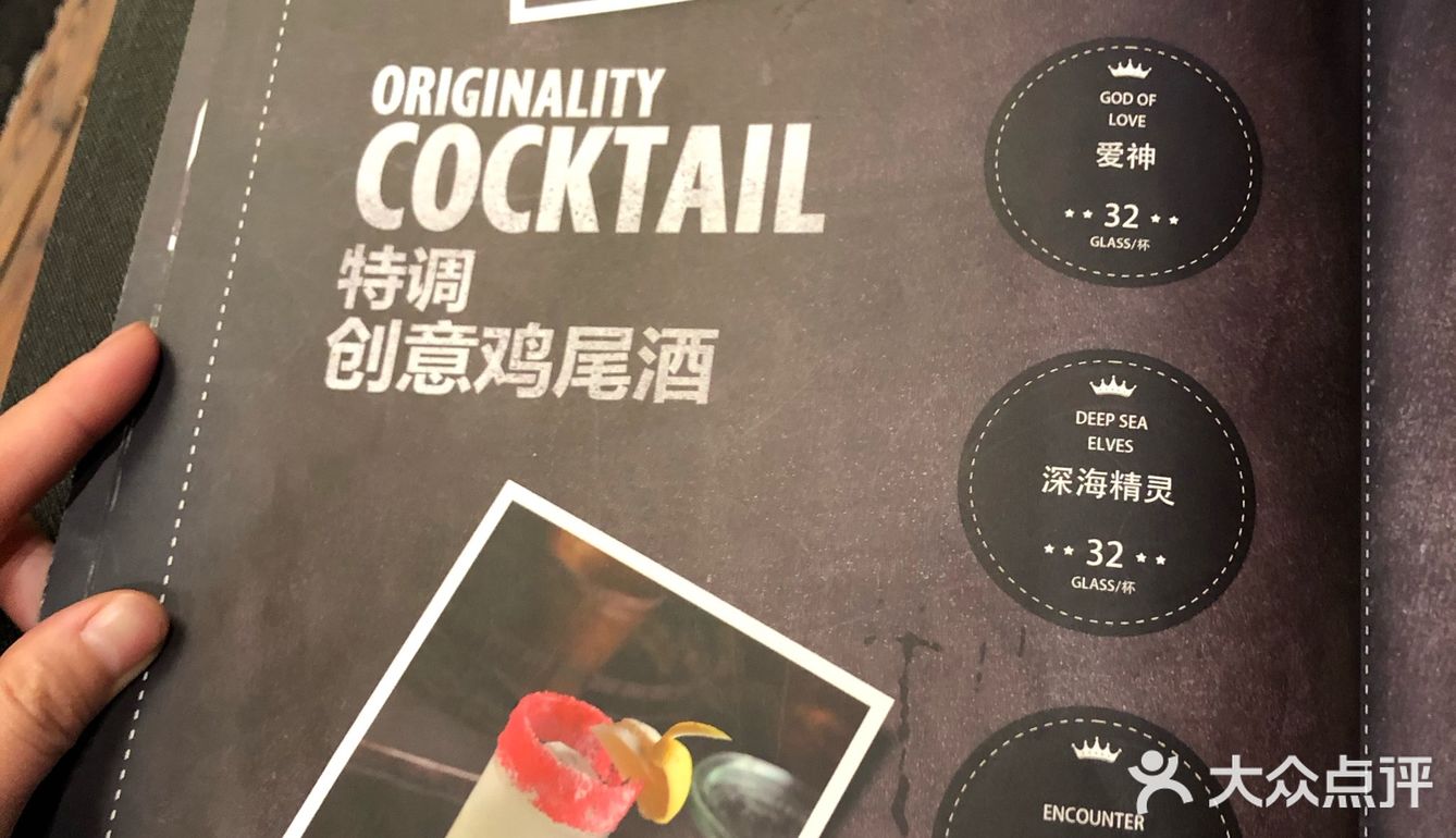 没找到，于是点了一杯曼哈顿，酒味比较浓，类似玛格丽特