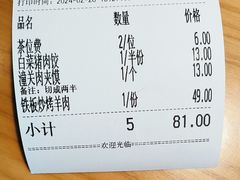 -九毛九西北菜(汕头金平万达广场店)