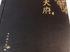 -新川办餐厅