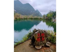 -靖西鹅泉风景区