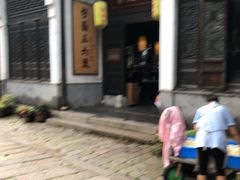 -新万鑫银丝面·非遗无锡味(惠山古镇店)