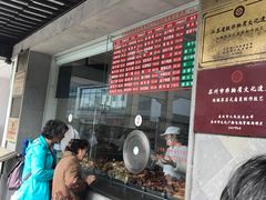 -陆稿荐观前街店