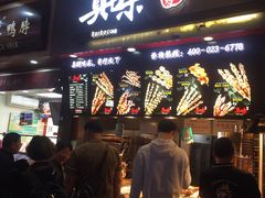 门面-真味老火锅