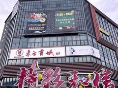 -和信广场(狮山店)