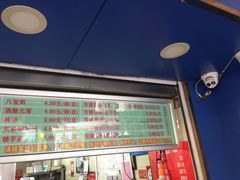 -芳婆糕团店(王府大街店)