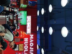 -冒椒火辣(太古里店)