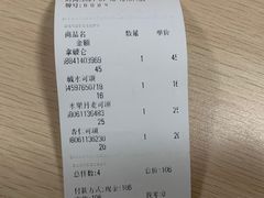 账单-光作面包Voila Lumiere(中山店)