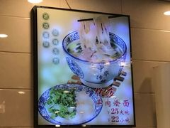 -凤齐羊肉烩面馆