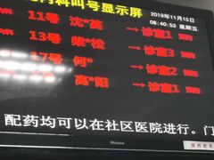 -上海市松江区中心医院