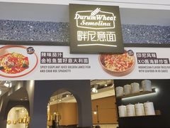 -Pennehut畔尼意面(合肥万象城店)