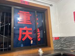-铁锅哥米线