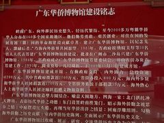 -二沙岛-广东华侨博物馆