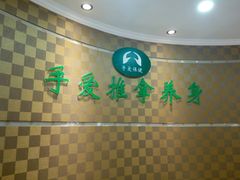-手爱盲人推拿按摩·精准调理(江宁金山路店)