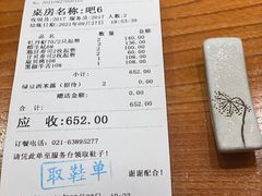 -酒吞(七宝领展广场店)