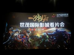 android_upload_pic-万达影城(泉舜广场PRIME店)