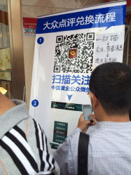iphone_upload_pic-中国黄金(塘桥店)