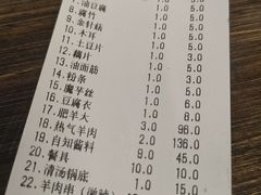 账单-木萨火锅店(开鲁路店)