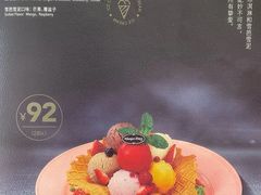 -哈根达斯(大洋百货店)