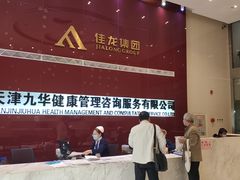 -九华体检中心(今晚报分店)
