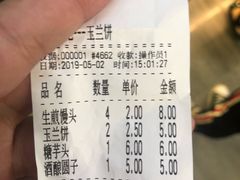 账单-毛华美食(清扬路店)