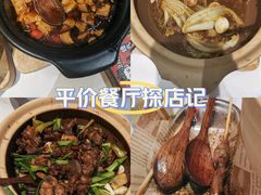 -火啫啫·粤式啫啫煲(南京弘阳店)