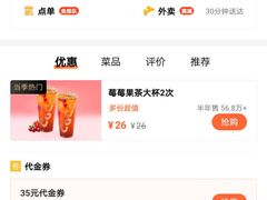 -CoCo都可(北京西站北广场店)