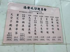 -添發碗仔翅美食