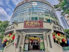 -大浪潮·潮汕菜·招牌生腌小青龙(福田店)