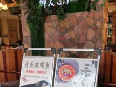 门面-醉美东江·三文鱼·烧鸡公
