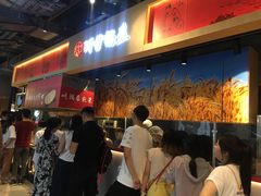 -阿甘锅盔(合生汇购物中心店)