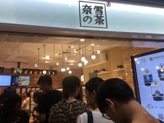-奈雪的茶(金地广场店)