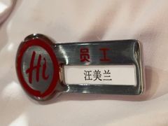 -海底捞火锅(黄石万达广场店)