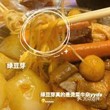 🐂牛杂|广东人最爱的宵夜之一|井岸牛味道‼️