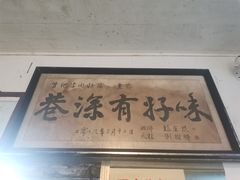 门面-花溪牛肉粉(八鸽岩店)