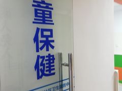 -上海市长宁区程家桥街道社区卫生服务中心