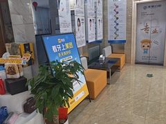 -茂菊口腔连锁(浦东南路店)