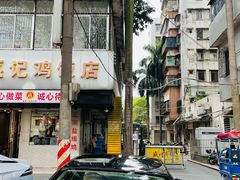 -巫记鸡饭店