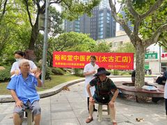 -裕和堂中医推拿艾灸(太古汇臻品店)