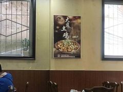 大堂-福顺祥大盘鸡(临潼店)