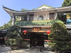 -侨美·唐荔园·40年地道粤菜