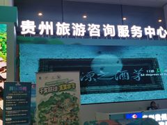 -贵阳龙洞堡国际机场-T2航站楼