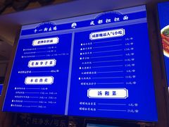 -十一街幺鸡成都担担面(悠方店)