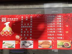 菜单-沈大成(南京东路店)